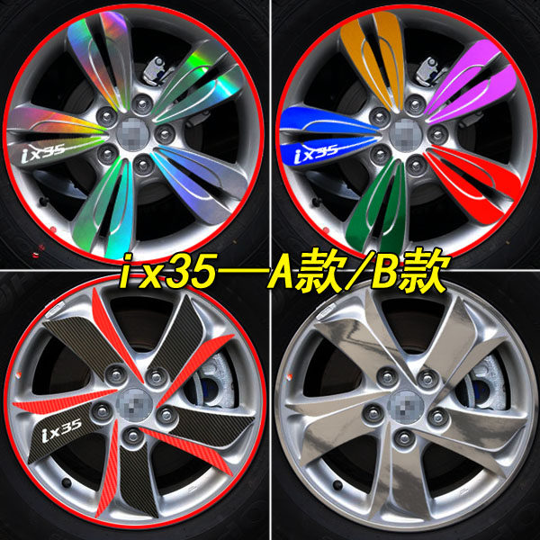专用于现代ix35装饰轮毂贴纸新ix35改装专用轮胎轮圈车贴纸遮划痕