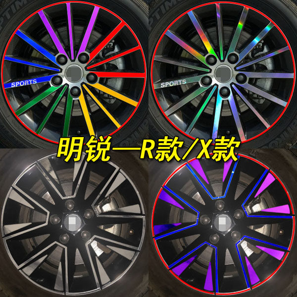 适用于斯柯达新明锐改装专用装饰轮胎反光车贴明锐碳纤轮毂划痕贴,汽车用品/电子/清洗/改装,汽车装饰贴/反光贴,淘宝优惠券,粉丝福利购,淘宝优惠卷