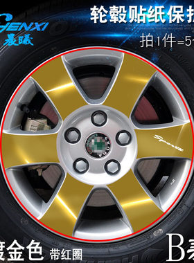 斯柯达明锐B款专用轮毂贴