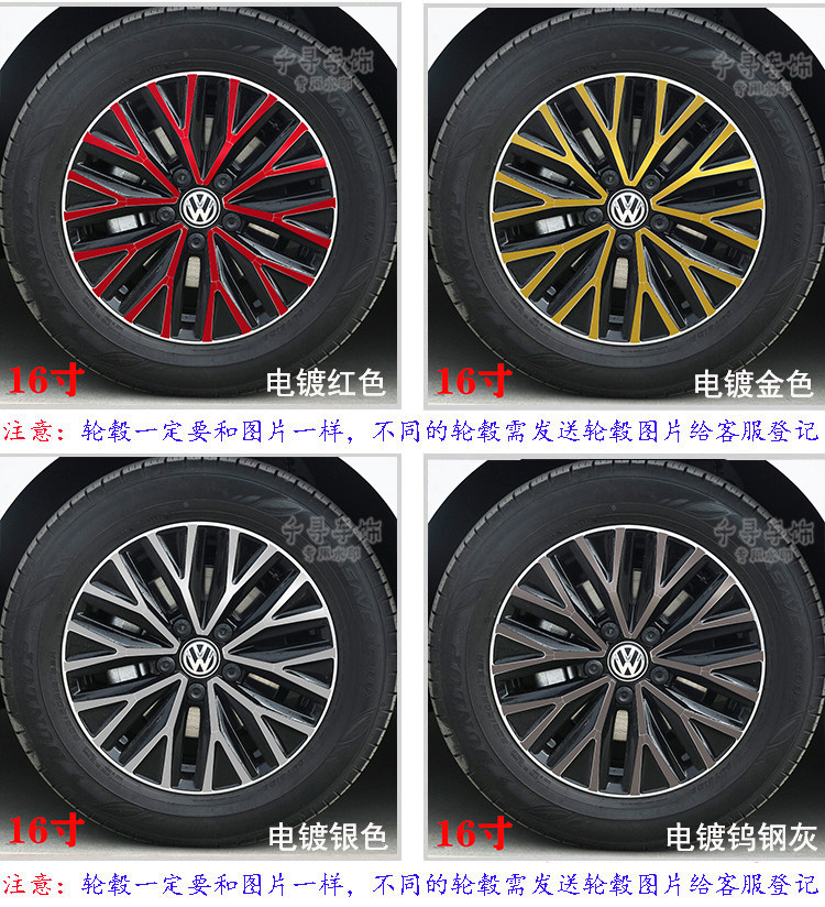 适用大众新速腾轮毂贴纸轮廓个性改装七彩反光镭射膜钢圈贴黑划痕