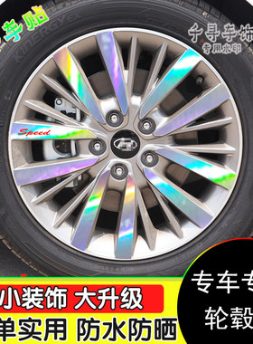 适用现代名图轮毂贴纸轮毂个性改装彩膜车轮钢圈装饰划痕遮挡贴