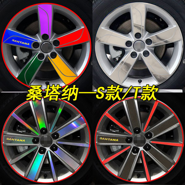 适用于大众新桑塔纳改装反光轮毂贴纸专用装饰碳纤维个性轮胎圈贴,汽车用品/电子/清洗/改装,汽车装饰贴/反光贴,淘宝优惠券,粉丝福利购,淘宝优惠卷