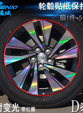 专用于标致408D款轮毂