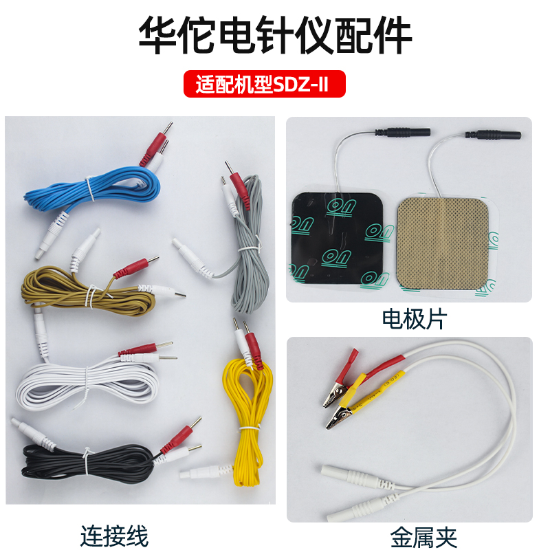各种配件