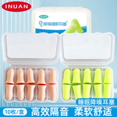 艾暖隔音耳塞睡觉用睡眠隔音降噪音宿舍学习用塞耳家用子弹头