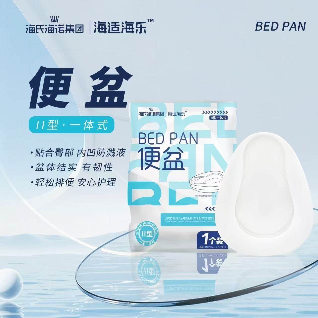 海氏海诺便盆一体式便盆卧床老人尿盆成人产妇护理蹲坐两用接便器