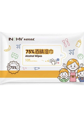 海诺酒精消毒湿巾75度10片/包