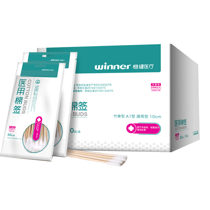 Winner/稳健自封口棉签无菌级