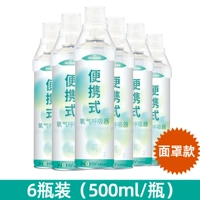 (Haino Innovi) Тип маски 500 мл/флакон*6 бутылок