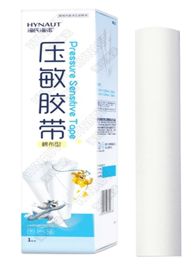 海氏海诺医用胶带粘性好低过敏