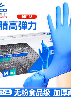 英科医疗一次性丁腈防护手套耐用橡胶蓝色商用防油防水洗碗食品级