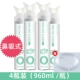 (Hainan Nuowei) Носовое всасывание 960 мл/бутылка*4 бутылки (отправьте 4 носовых соломки)