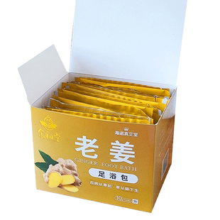 海氏海诺老姜足浴包生姜浴足药包泡脚艾草包泡脚粉艾叶草本暖脚东