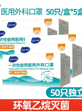 海氏医用外科口罩独立包装3m单独独包装整箱批发1000只/箱灭菌级