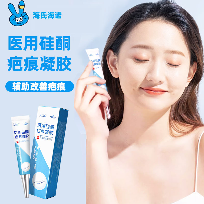 正品医用级硅酮疤痕修复凝胶