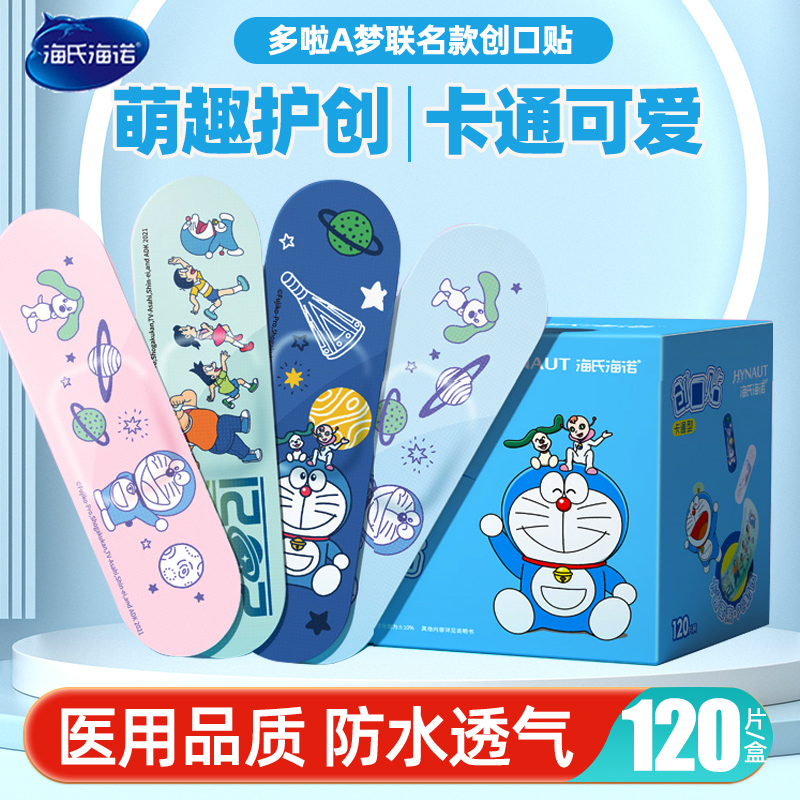海氏海诺创口贴可爱卡通图案