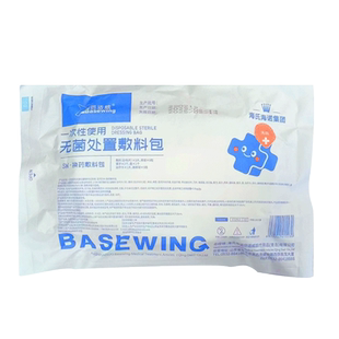 海氏海诺医用一次性使用无菌换药包外科手术包扎伤口辅料包消毒包