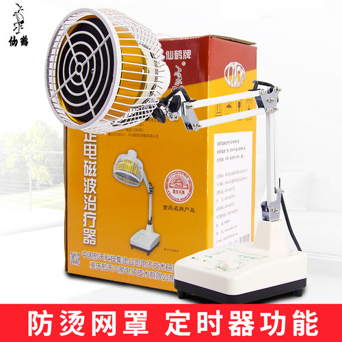 仙鹤神灯理疗仪家用风湿关节炎