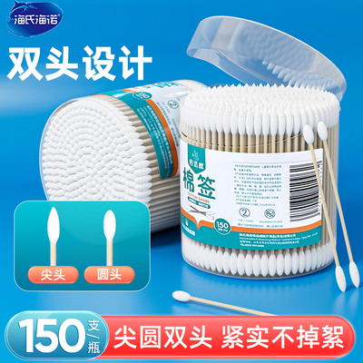 海氏海诺棉签一次性家用