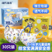 海氏海诺儿童口罩3d立体防护卡通可爱婴儿婴幼儿小孩宝宝婴童专用