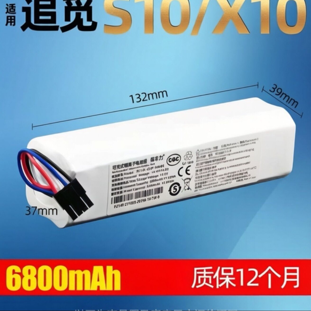 扫地机电池S10 S20 S30 F9 D9 L10 Pro/Plus X10 X20 X30