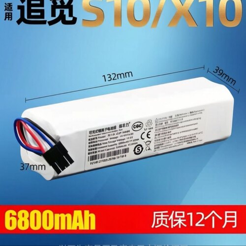 扫地机电池S10 S20 S30 F9 D9 L10 Pro/Plus X10 X20 X30