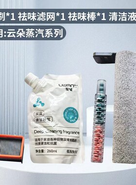 UWANT洗地机云朵蒸汽配件/耗材（与其他型号不通用）