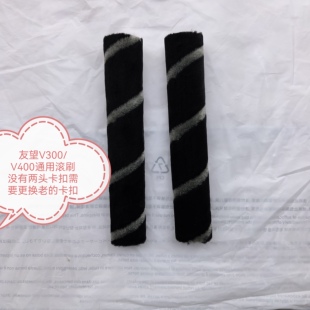 友望吸尘器配件V300/V400ProV400Ultra原装滤芯滚刷灰尘袋