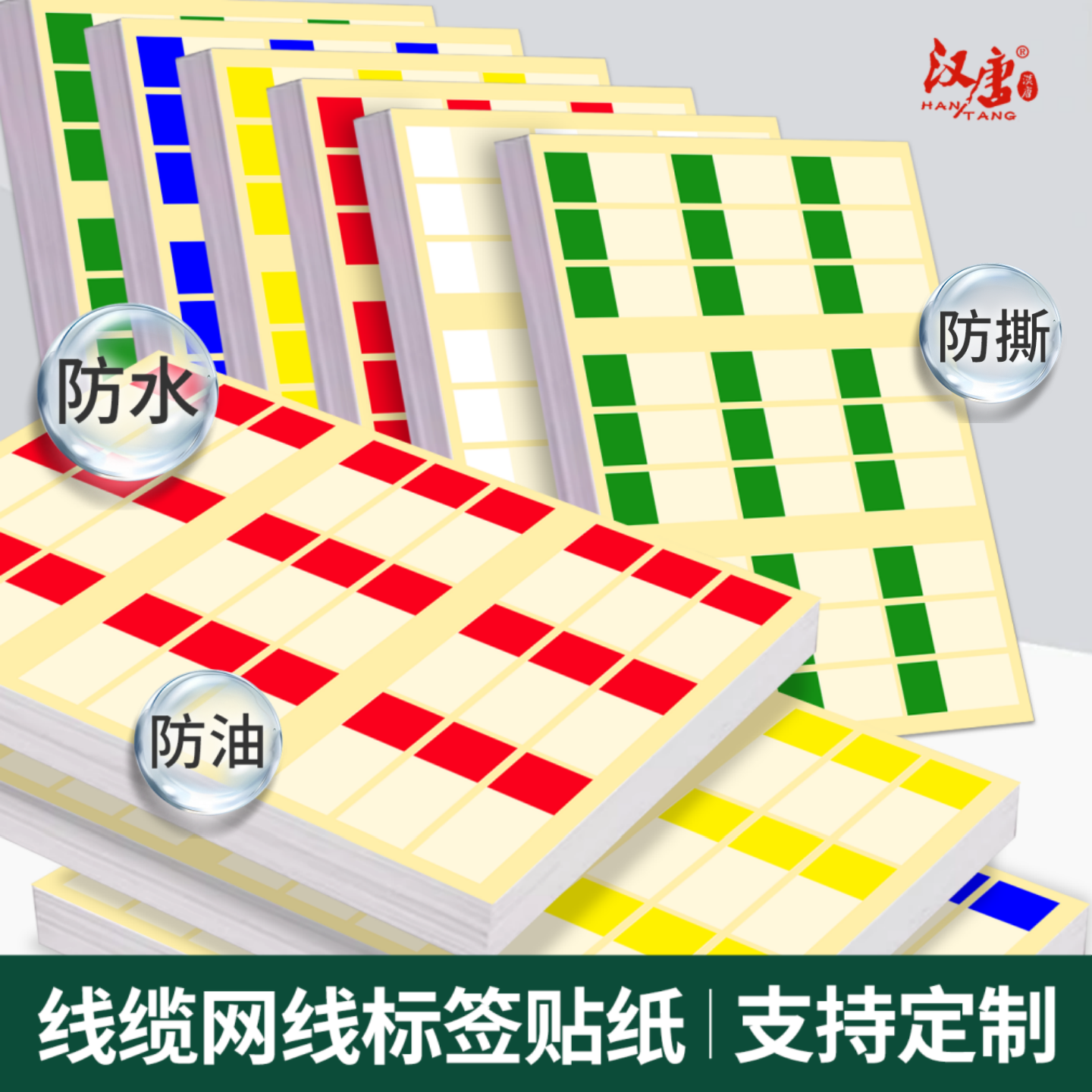 超辉彩色25058线缆标签网络通信机房电线网线不干胶电源线标识光纤标号强粘空白贴纸卷装定制型号定做印刷