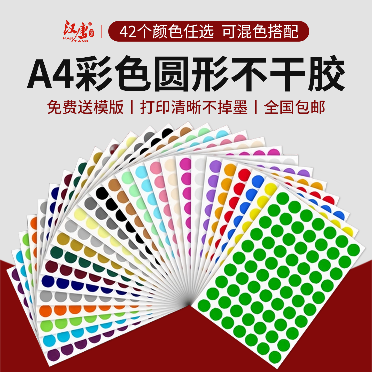 彩色圆点标签调味料厨房贴纸手写月饼粽子口味分类食品标签椭圆透明封口贴生产日期标记贴定制标识贴