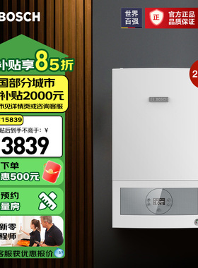 博世G6100壁挂炉恒温舒适热水采暖两用炉天然气采暖锅炉进口28KW