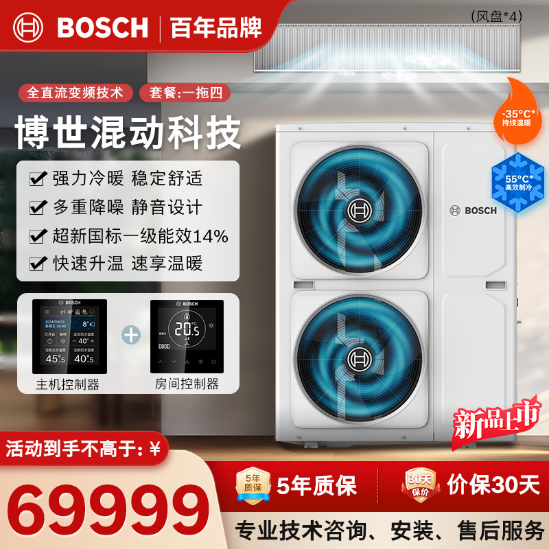 博世空气源热泵CS5000AWF14R-S