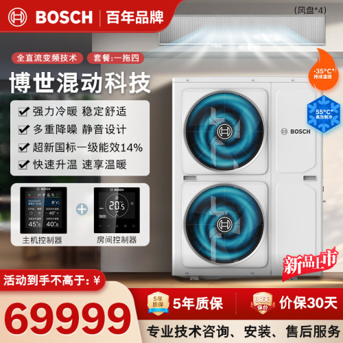 博世空气源热泵CS5000AWF14R-S