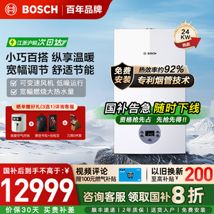 博世壁挂炉燃气采暖两用炉G6100W恒温洗浴24kw热水器地暖暖气片