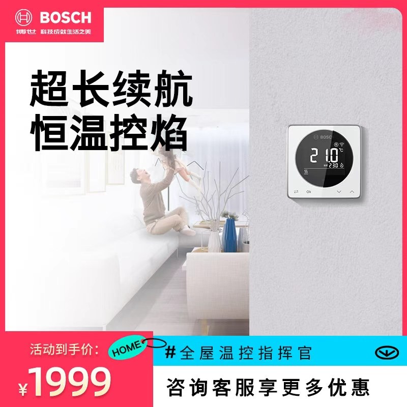 博世壁挂炉温控器 MR100i RF 智能控制器(OT版本)+ 无线接收器,大家电,锅炉配件,淘宝优惠券,粉丝福利购,淘宝优惠卷