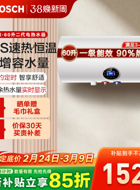 Bosch/博世 TR 7000i T 60-2 SEH电热水器60升速热3100W