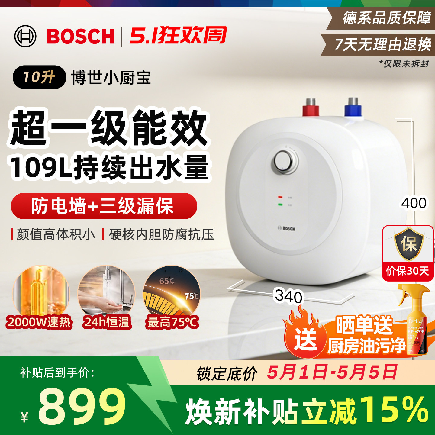 ����10��С���� һ����Ч ��ˮʽ��ˮ�� ��ɫ 756.42Ԫ(������)