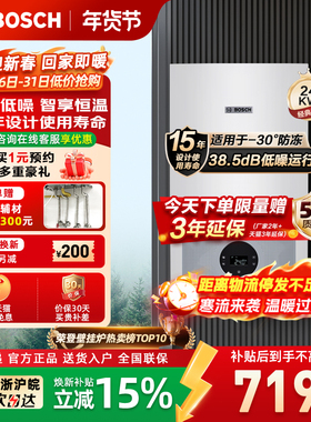 Bosch博世博乐G5100WE新品天燃气壁挂炉采暖24kw热水器地暖暖气片