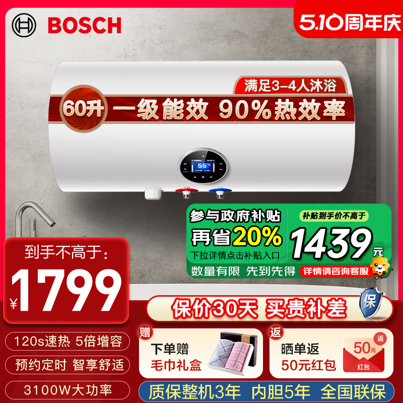 Bosch/博世 TR 7000i T 60-2 SEH电热水器60升速热3100W