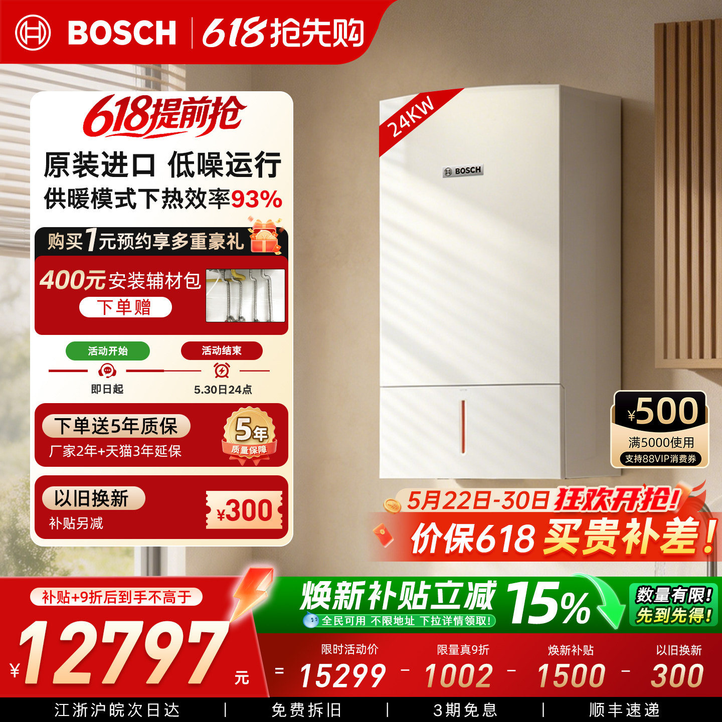 Bosch/博世壁挂炉尊享欧洲之星24kw原装进口燃气热水器两用采暖炉