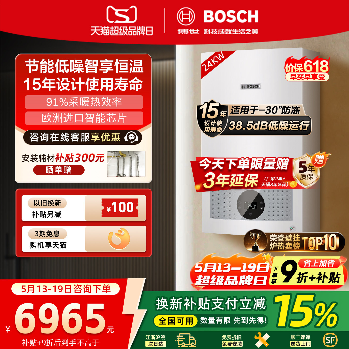 博世燃气壁挂炉采暖热水两用家用锅炉G5100WE地暖暖气片通用24KW
