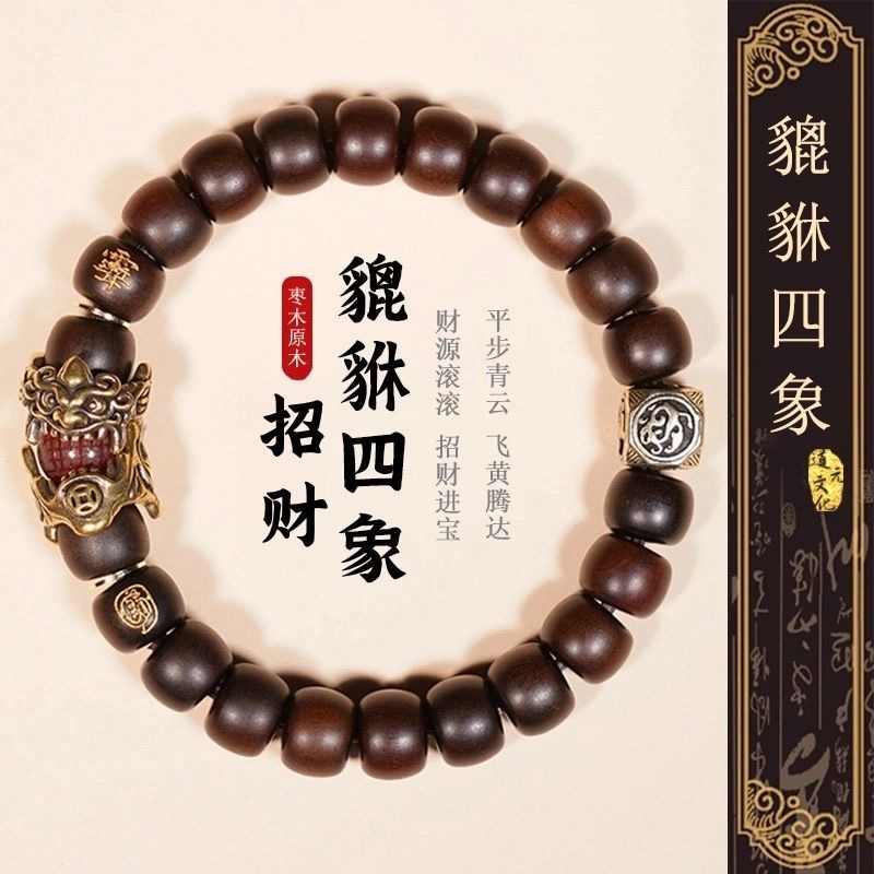 天然雷击枣木貔貅手串玉化料念珠手持木珠一体雕刻制作