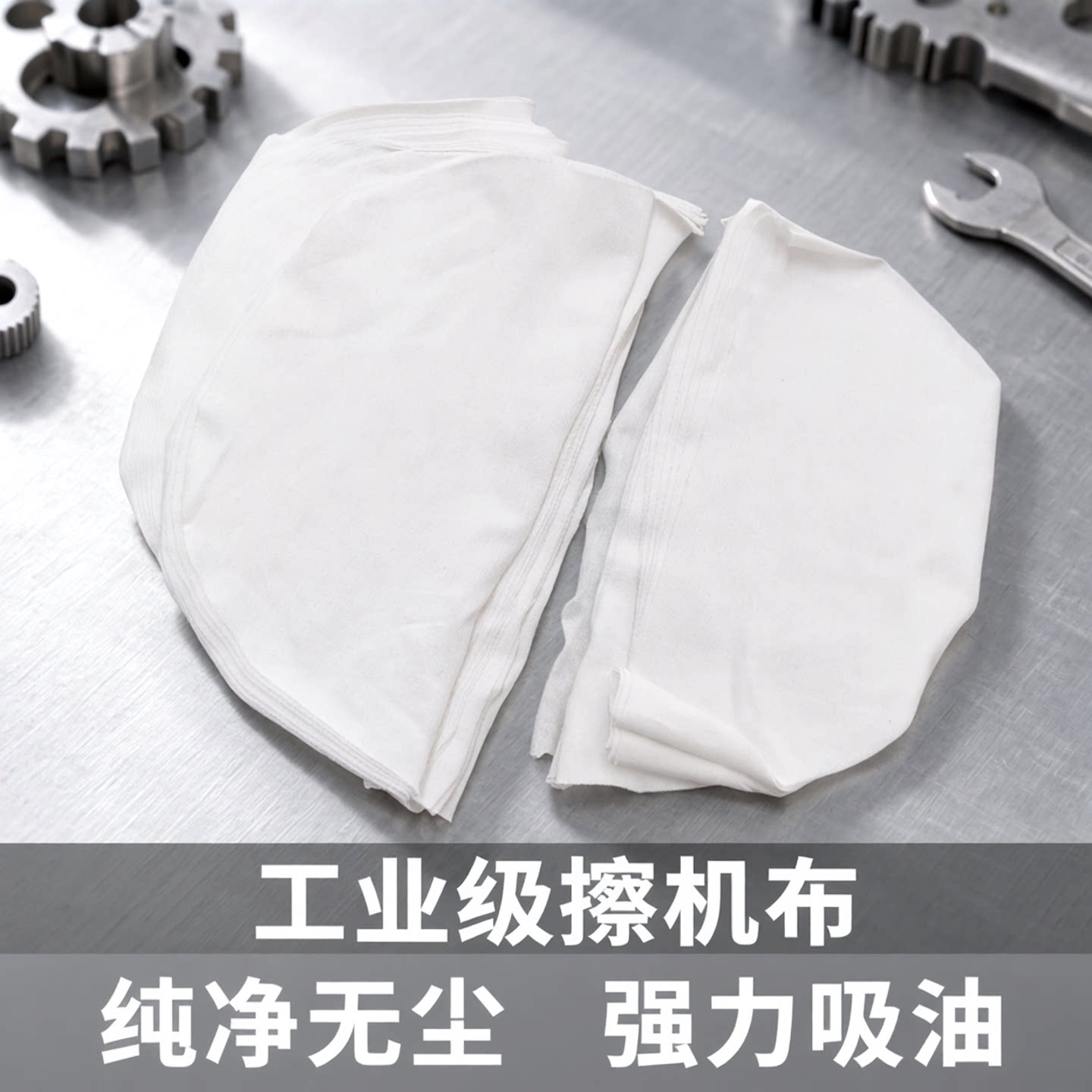 家具维修上色布擦机布全棉白色碎布刀口无尘吸水吸油工业抹布揩布