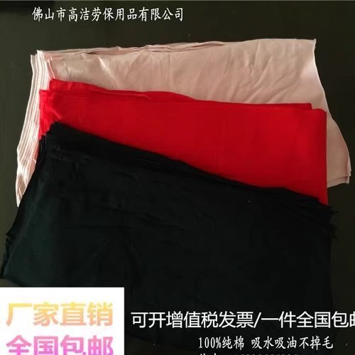 汽修擦油布除油擦机布杂色大块布