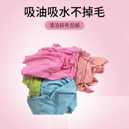 擦机布全棉吸油浅色大块40布吸水