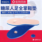 糖尿人足全掌蜂窝减压鞋 垫可拆卸脚后跟骨刺缓解疼痛专用鸡眼鞋 垫