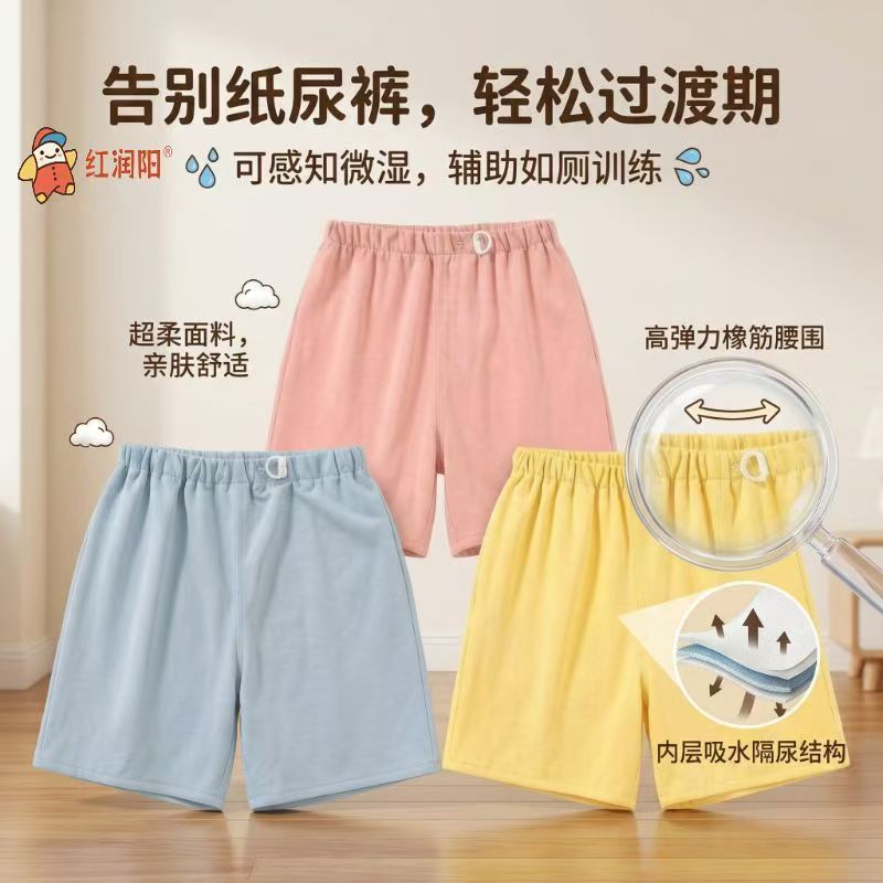 男女童纯棉可洗防水防漏隔尿裤