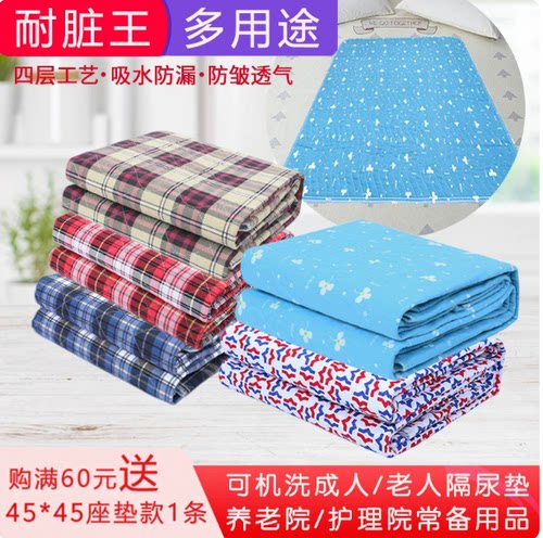 四层纯棉透气防水可洗防滑隔尿垫