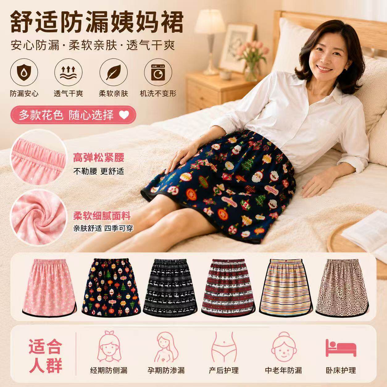 瘫痪老人防漏隔尿裙卧床专用