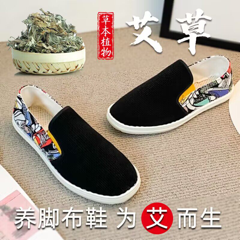 a韩版潮百搭透气休闲老北京布鞋男士帆布社会豆豆精神小伙花布